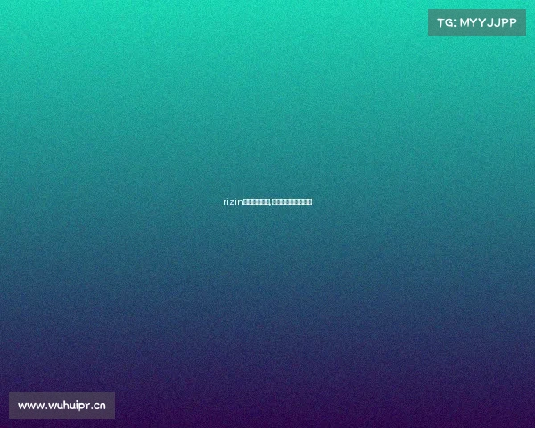 rizin格斗赛事宝贝,日本格斗届宝藏女孩