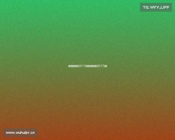 篮球赛事直播表2017—篮球赛事直播表2017最新